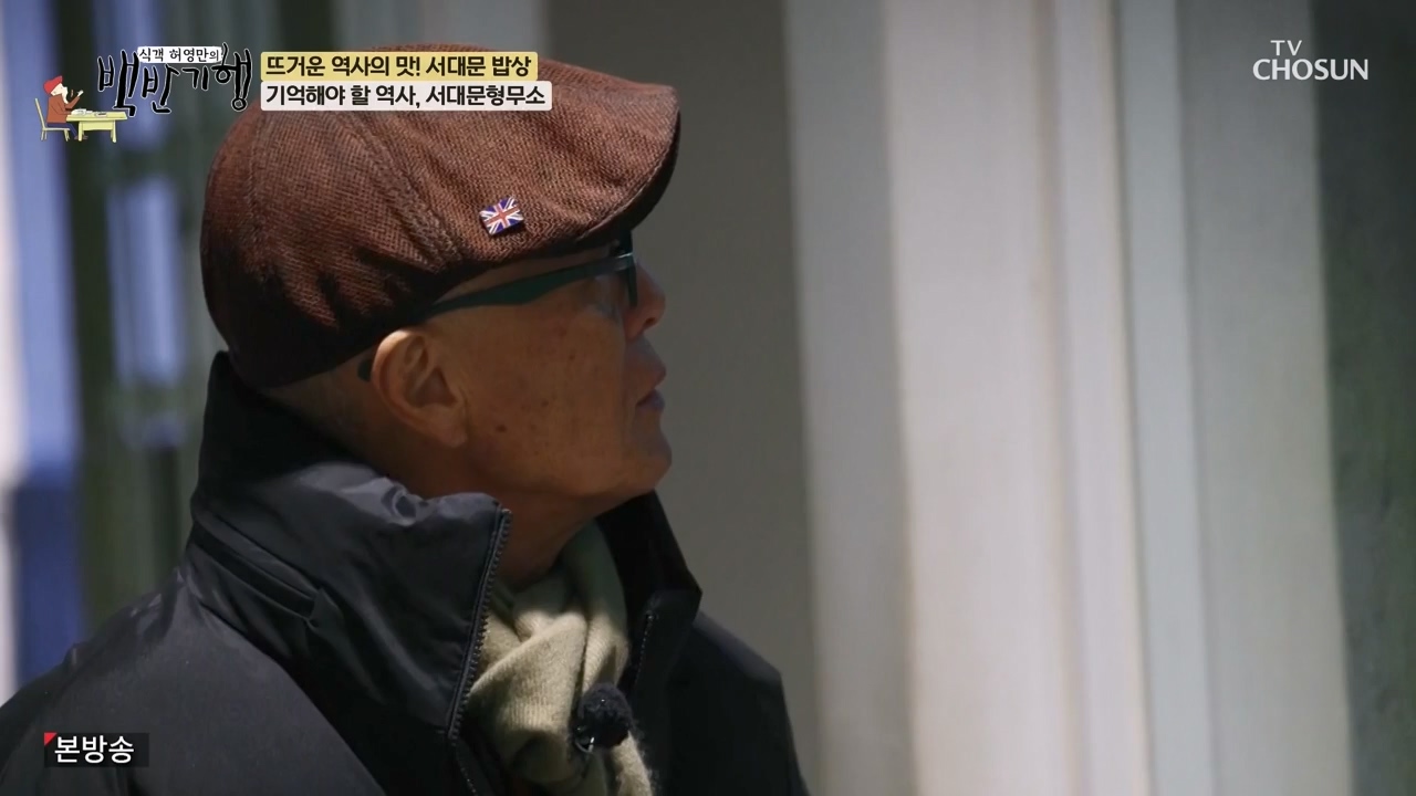 식객 허영만의 백반기행.E237.240304p-NEXT.mp4_20240304_194917.048.jpg