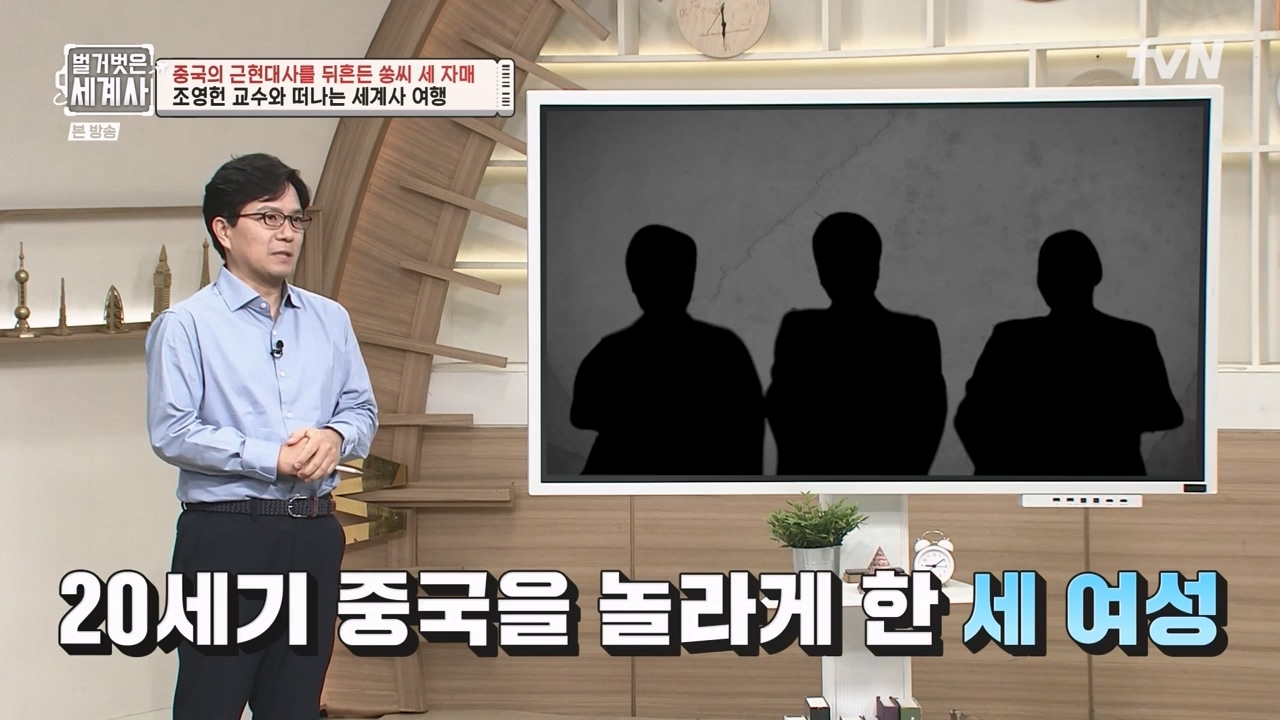 벌거벗은 세계사.E120.231011p-NEXT.mp4_20240513_200059.711.jpg