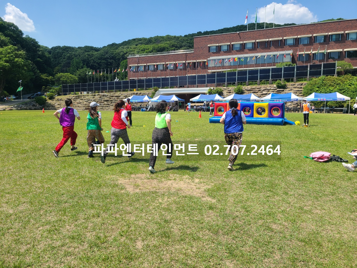  협회 체육대회대행 MC 섭외 명랑운동회 프로그램 진행