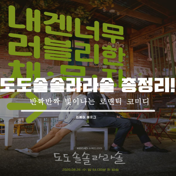  도도솔솔라라솔 총정리!