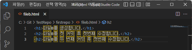master 브랜치에서 fileb.html 파일 수정 전 내용