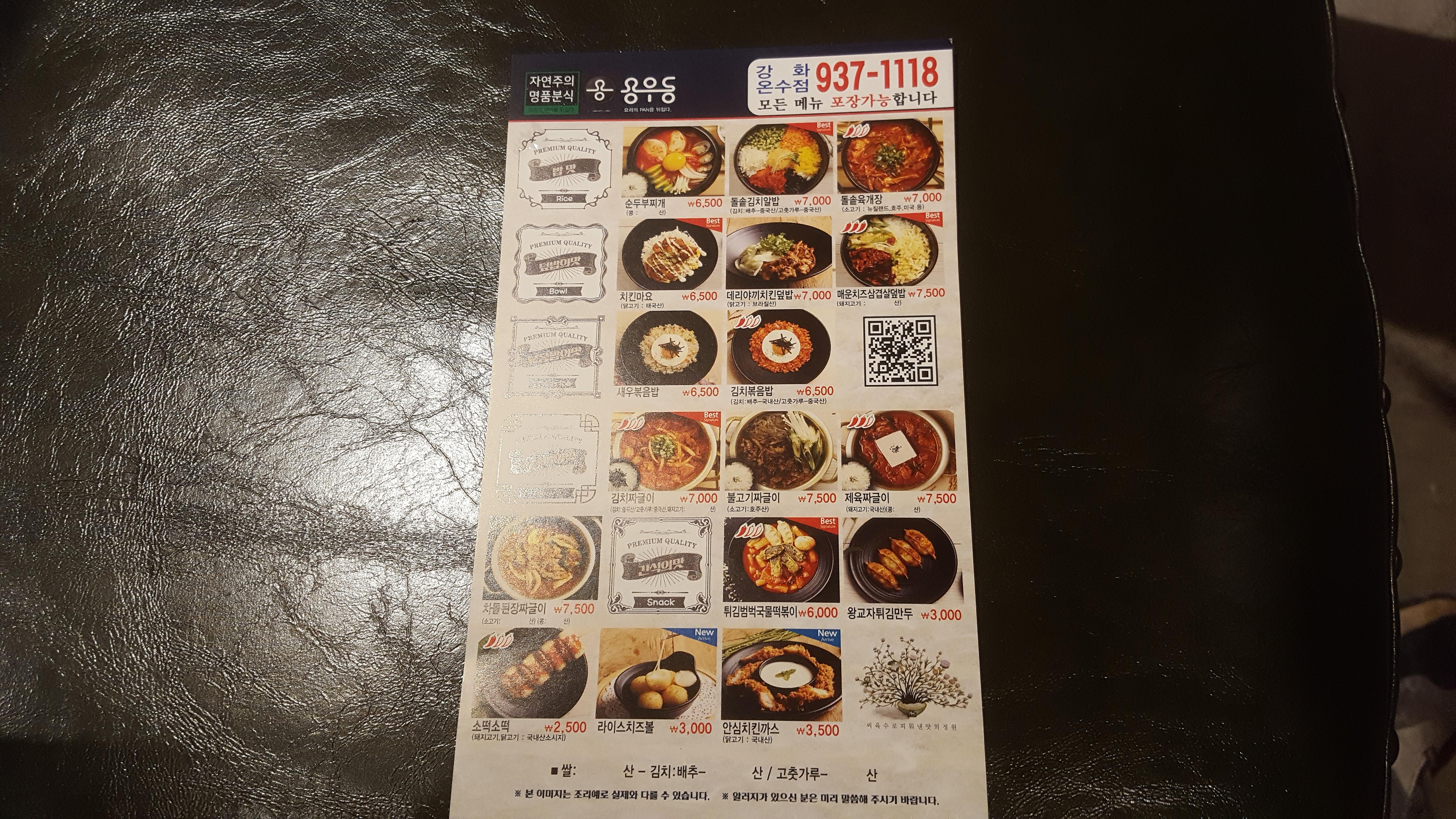 용우동 이미지