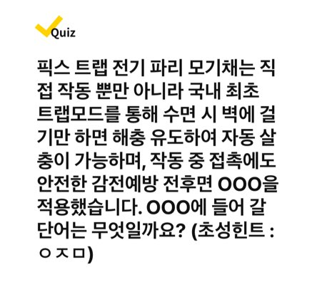 캐시워크 돈버는퀴즈 정답 7월 23일 - undefined - 캐시워크 돈버는퀴즈 정답 7월 23일 - (종료) 모기 잡지말고 켜두면 다죽어! 픽스 모기채 캐시워크 특가 캐시워크 돈버는퀴즈 정답 7월 23일 - undefined - 캐시워크 돈버는퀴즈 정답 7월 23일 - (종료) 모기 잡지말고 켜두면 다죽어! 픽스 모기채 캐시워크 특가