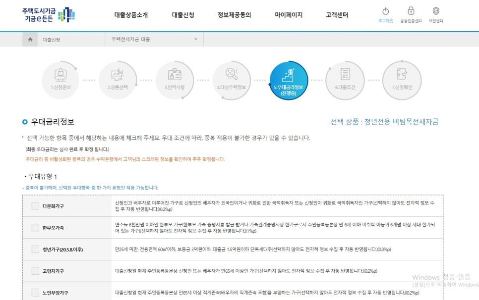 기금e든든 사전자산심사 신청 방법 소요기간 안심전세