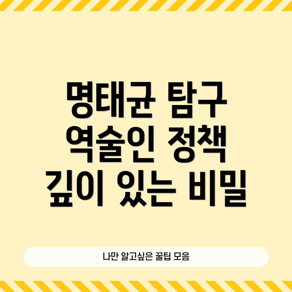 명태균 역술인