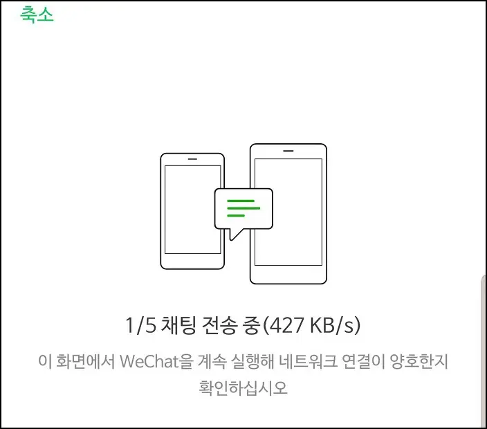 대화 로그 보내기