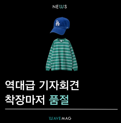 민희진-대표-기자회견-패션-정보