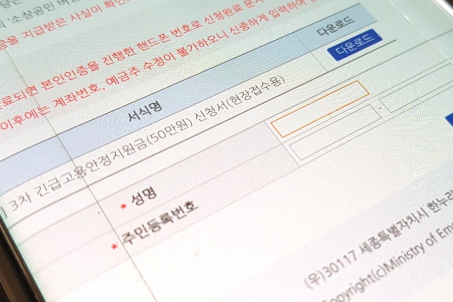 방문진료서비스 종사자를 위한 코로나19 제3차 재난지원금 지급방법 대상자 생계지원금 정보