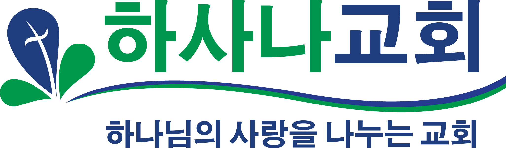  하사나 교회-책을 읽는 기쁨