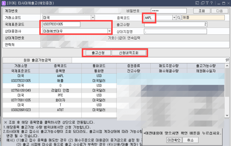 영웅문-Global-타사-대체-출고-사진