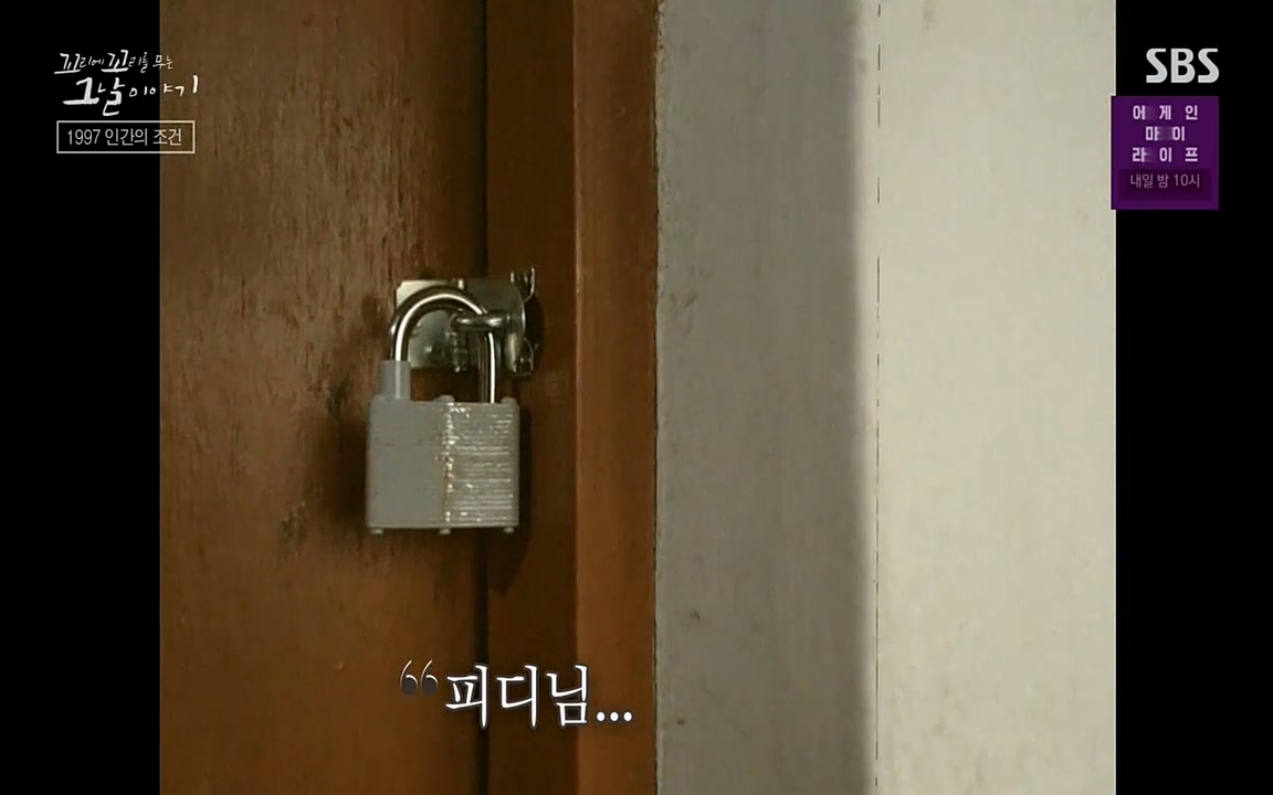 꼬리에 꼬리를 무는 그날 이야기.E24.220415p-NEXT.mp4_20220416_192253.328.jpg