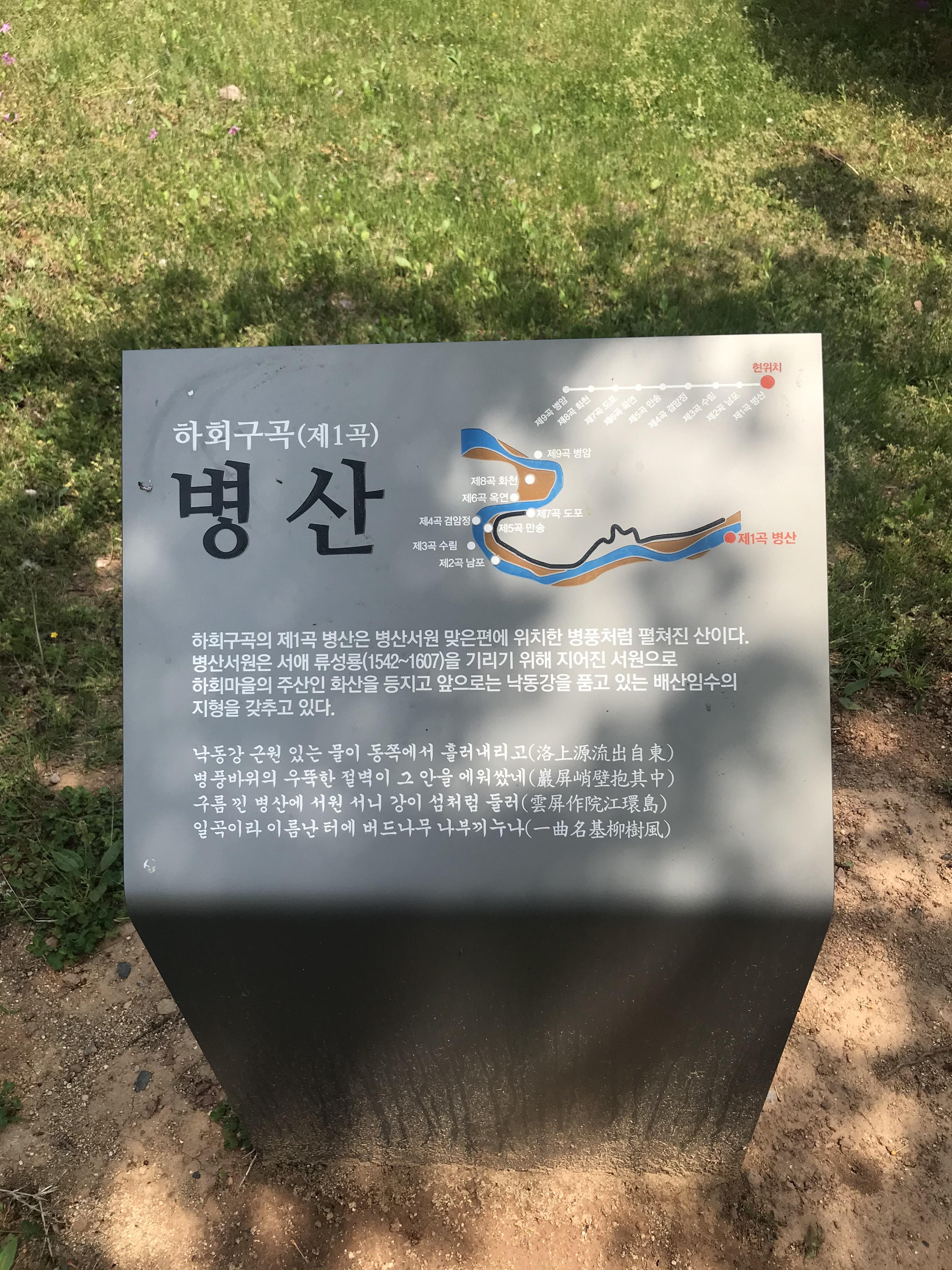 안동 병산서원 한국의 아름다운 세계문화유산