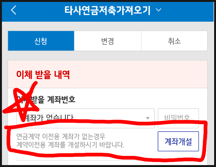 연말정산 연금소득 소득공제용 개인연금저축 - 12