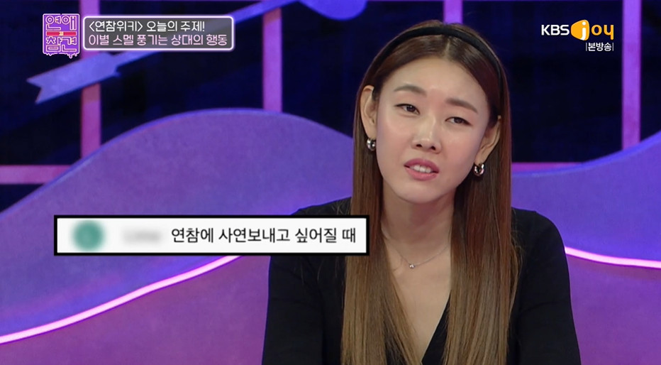 한혜진이 말하는 이별 전 징조.jpg | 인스티즈