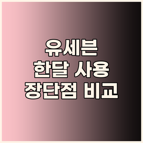 유세븐 에어 쿠션 운동화 AT9700