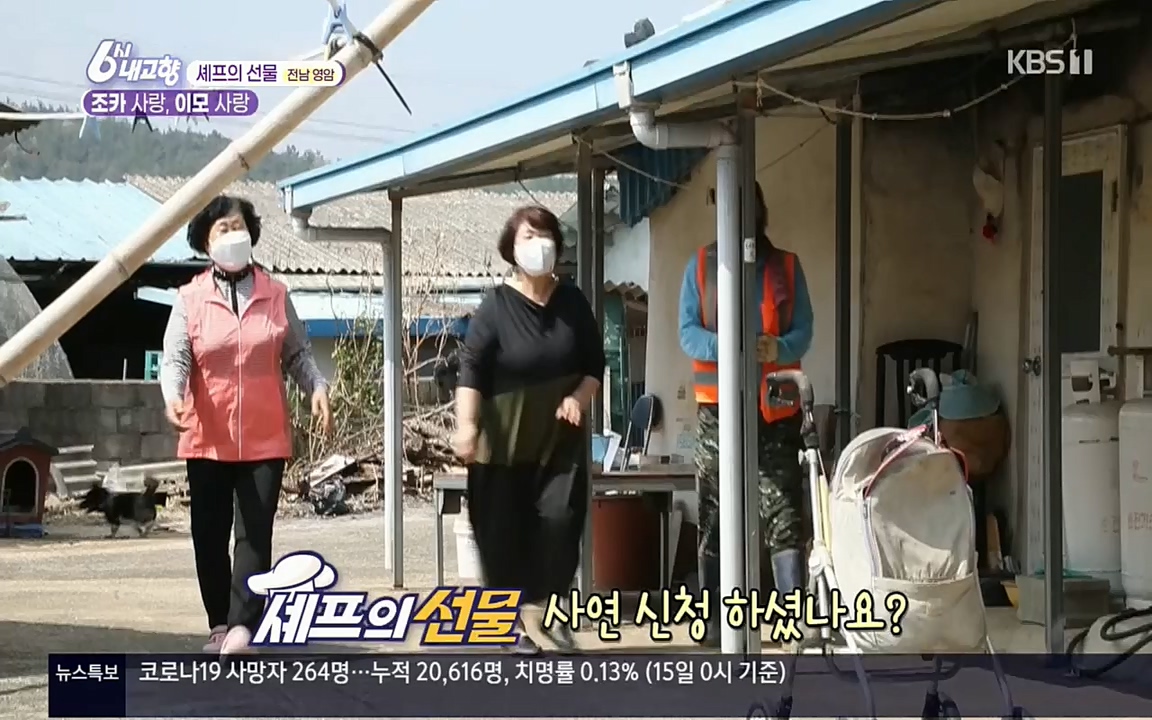 6시 내고향.E7512.220416p.H264-F1RST.mp4_20220502_193359.220.jpg