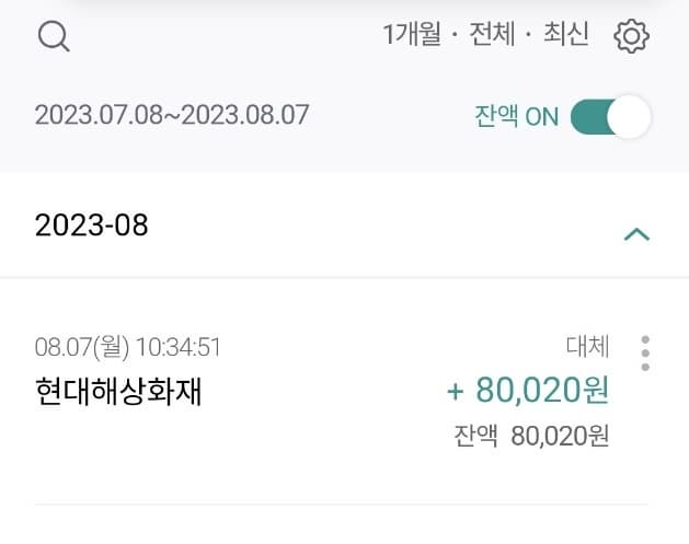 환급금