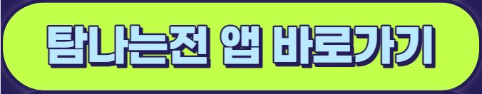 제주 여행 필수템! 탐나는전 선불카드 발급 방법 및 할인 가맹점 안내