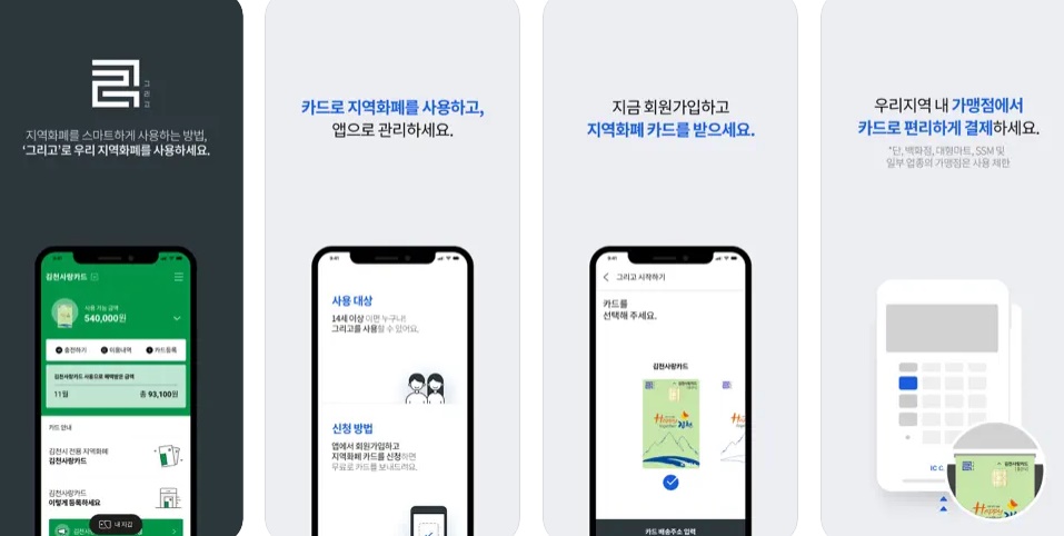 경산시-긴급재난지원금-신청