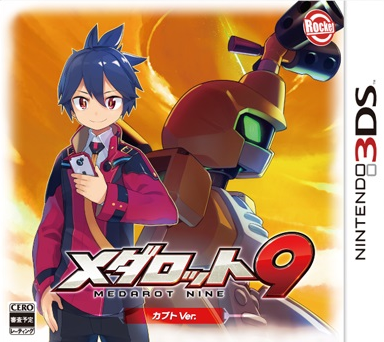  메다롯트 9 카부토 Ver. - メダロット9 カブトVer. (3DS Decrypted Roms 다운로드)