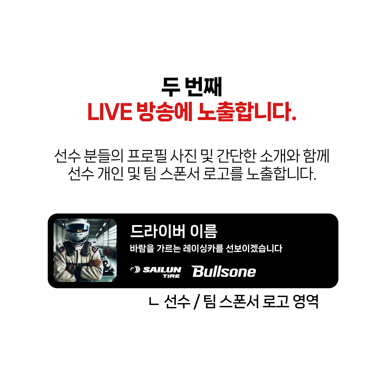 모터스피드 이미지
