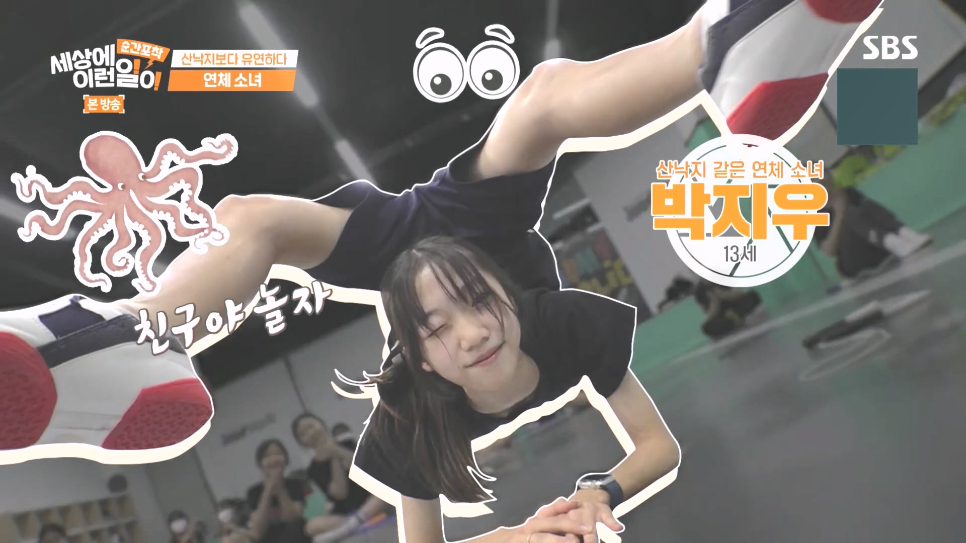 순간포착 세상에 이런일이.E1249.231021p.H264-F1RST.mp4_20231022_151626.832.jpg