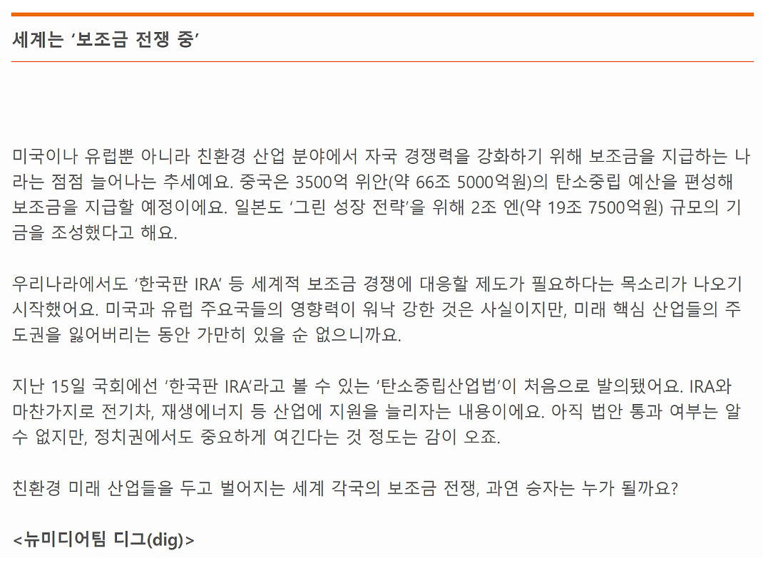 2023년 AI 해외 현황 3