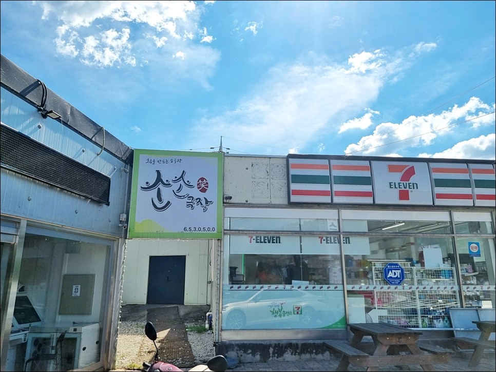 전북10월 전북 순창 10월여행 20