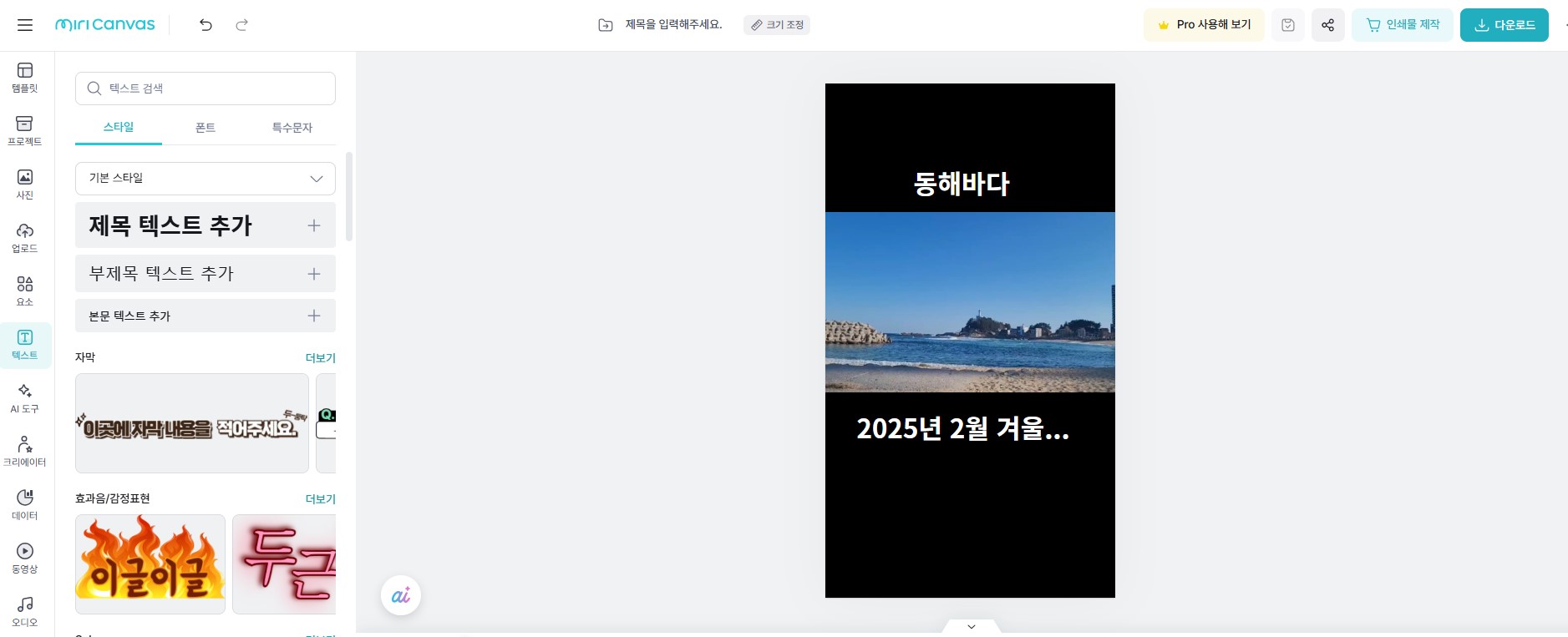 미리캔버스 쇼츠만들기샘플사이트