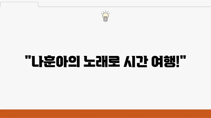 나훈아 노래모음 무료듣기 히트곡 연속재생, 인기 트로트 모음