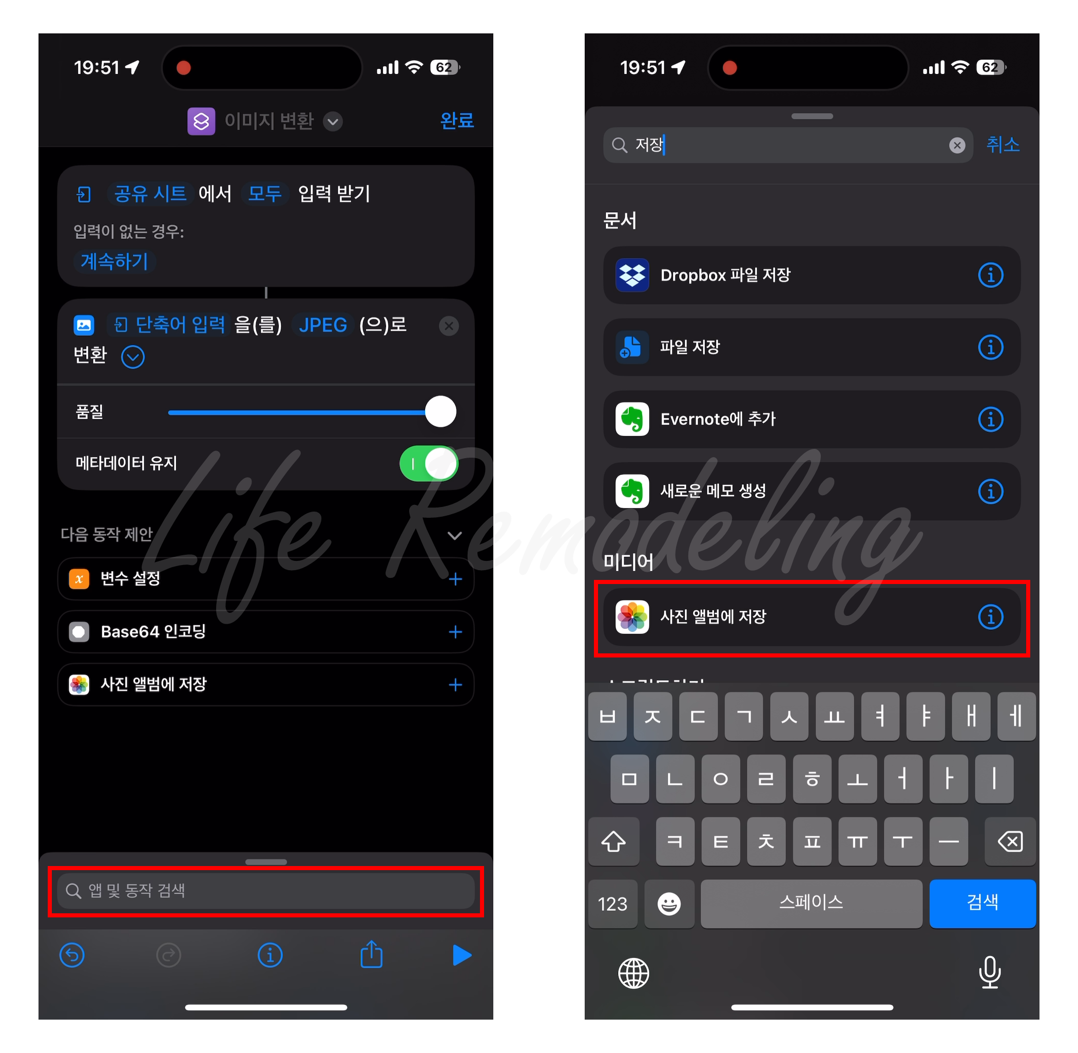 '사진 앨범에 저장' 함수를 추가해 주는 모습.
