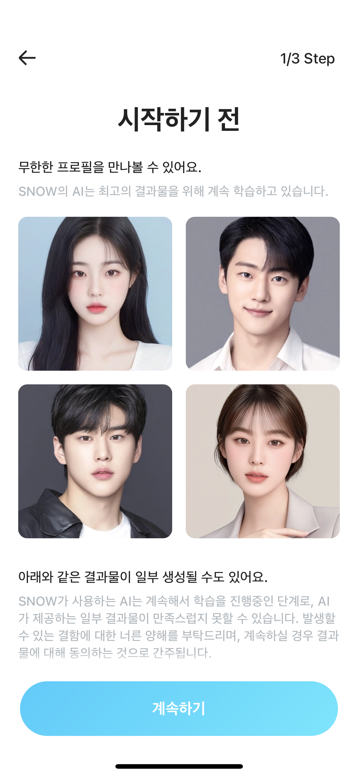 스노우 AI프로필로 대박 터트리다 - 최근 스노우에서 스노우 AI프로필 남성버전을 출시했습니다. - 스노우에서 스노우 AI프로필 만드는 법은 다음과 같습니다. 스노우 AI프로필로 대박 터트리다 - 최근 스노우에서 스노우 AI프로필 남성버전을 출시했습니다. - 스노우에서 스노우 AI프로필 만드는 법은 다음과 같습니다.