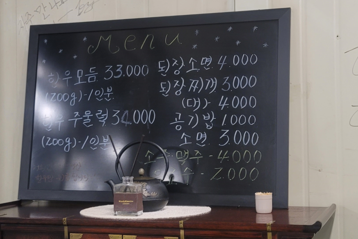 남양한우실비식당 이미지