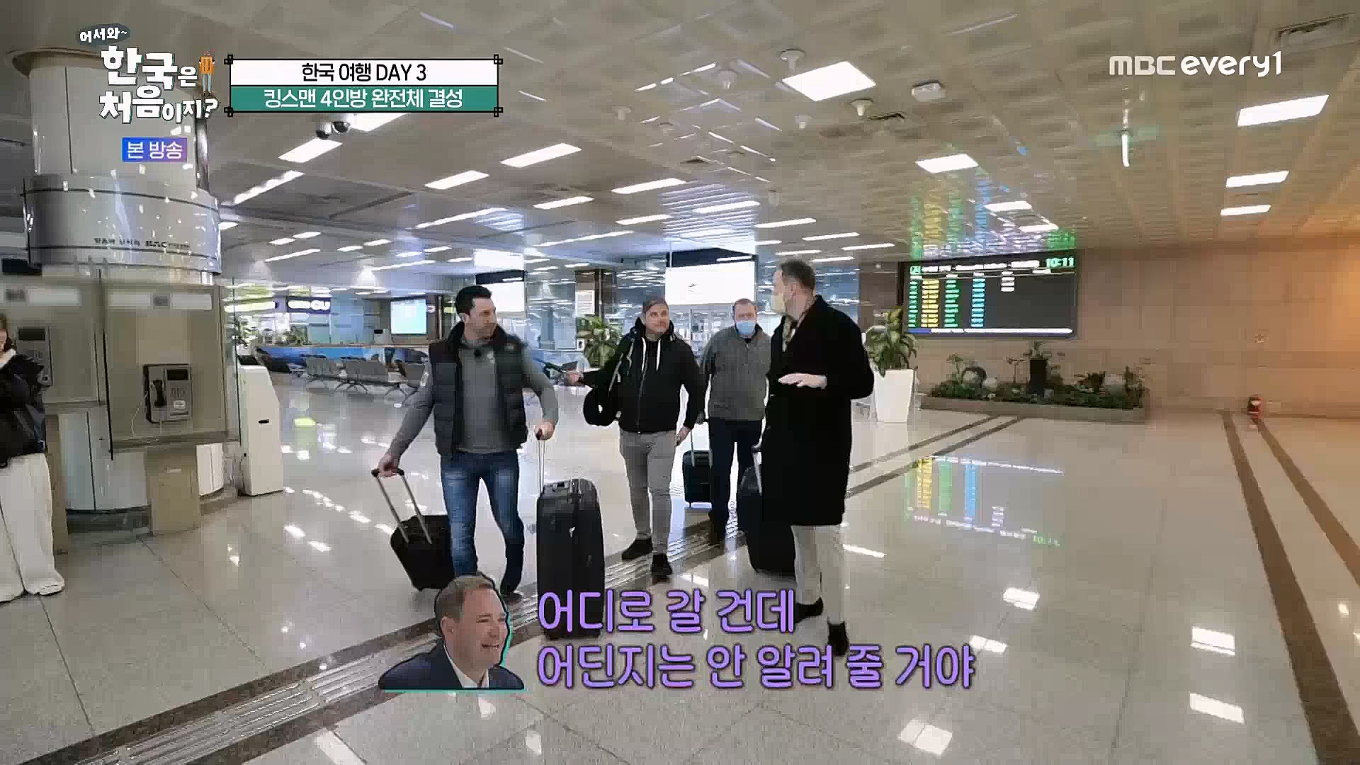 어서와~ 한국은 처음이지(287회) 영국 3 MBC에브리원_20230316.mp4_20230317_210048.320.jpg