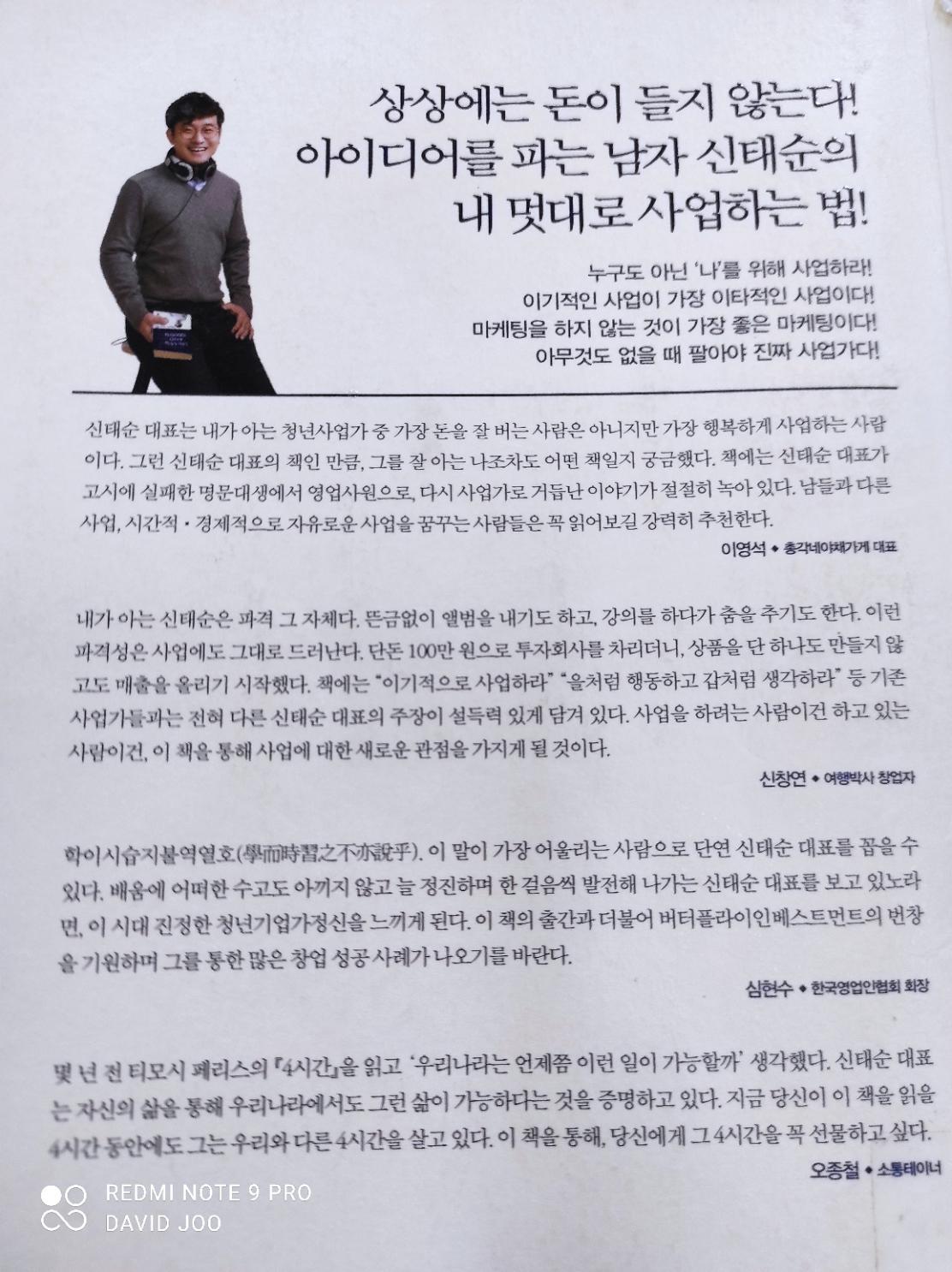 신태순 이미지