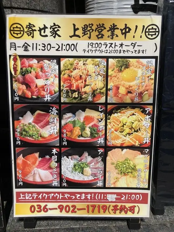 Yoseya