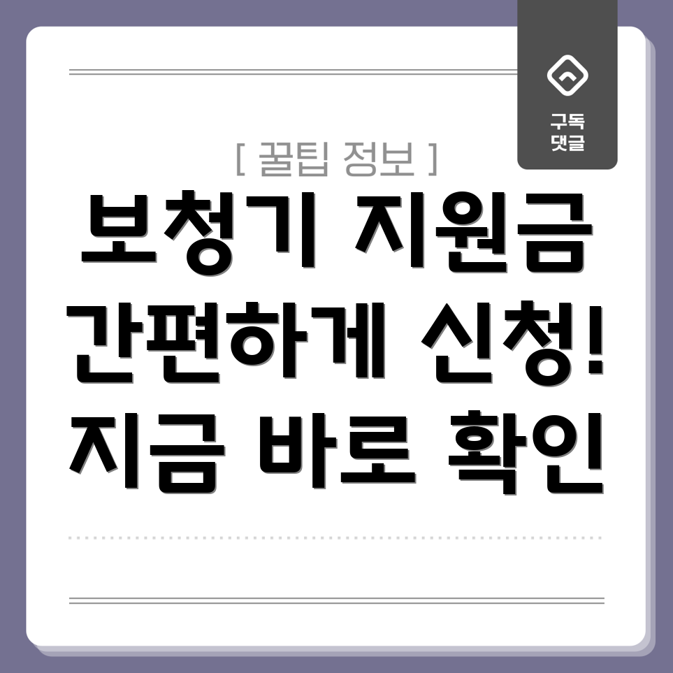 장애인 보청기 지원금