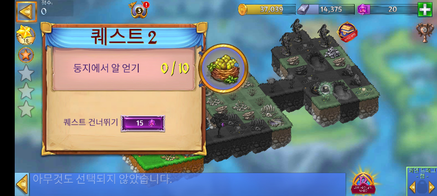 태양의 초원 6 퀘스트 2