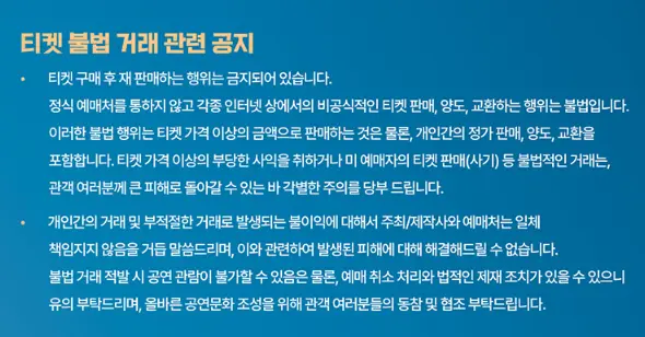 연극 테베랜드 일정 예매 팁