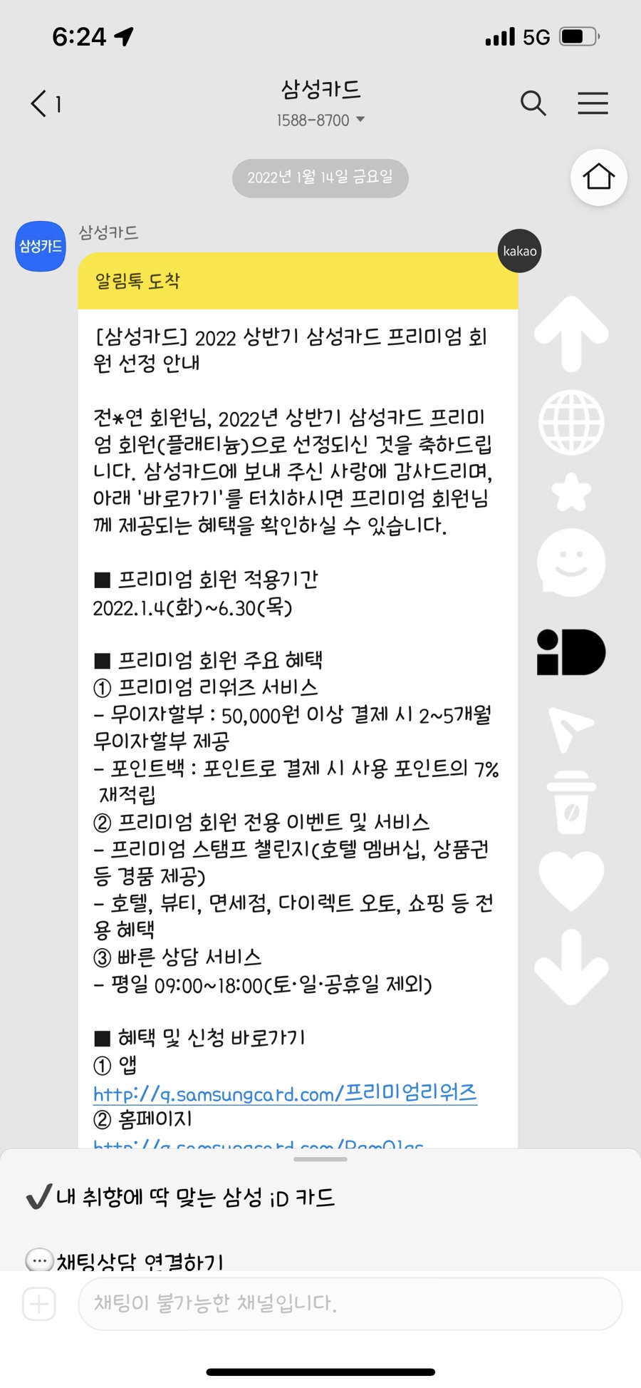 삼성 프리미엄카드 삼성카드 프리미엄 회원 골드에서 7