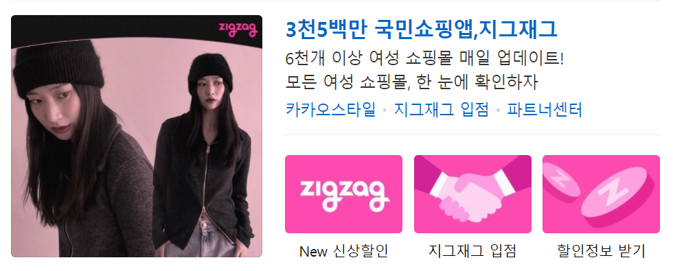  <지그재그>키작녀 쇼핑몰 추천