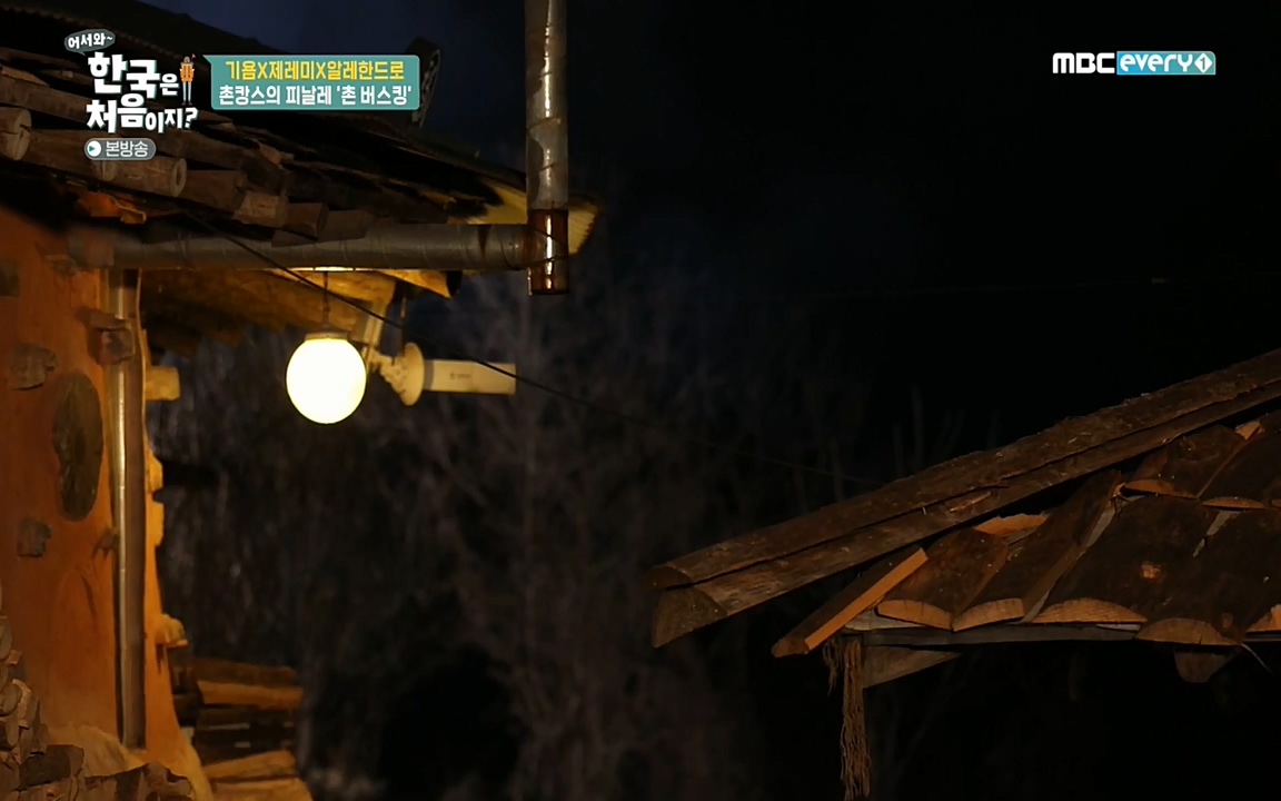 어서와 한국은 처음이지 시즌2.E202.220318p-NEXT.mp4_20220318_175158.540.jpg