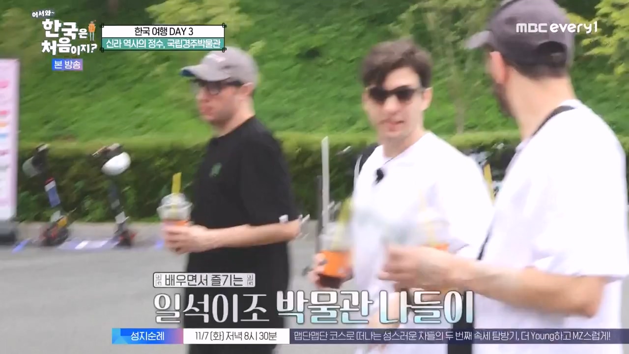 어서와 한국은 처음이지 시즌2.E287.231103p-NEXT.mp4_20231103_211503.346.jpg