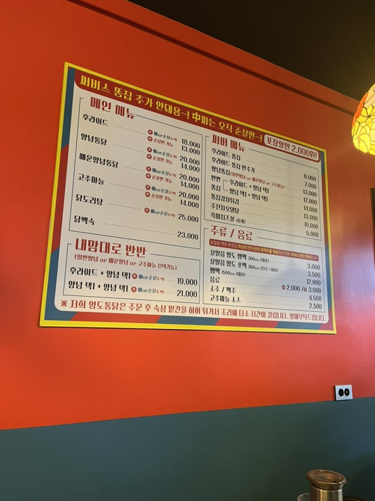 영도통닭 이미지