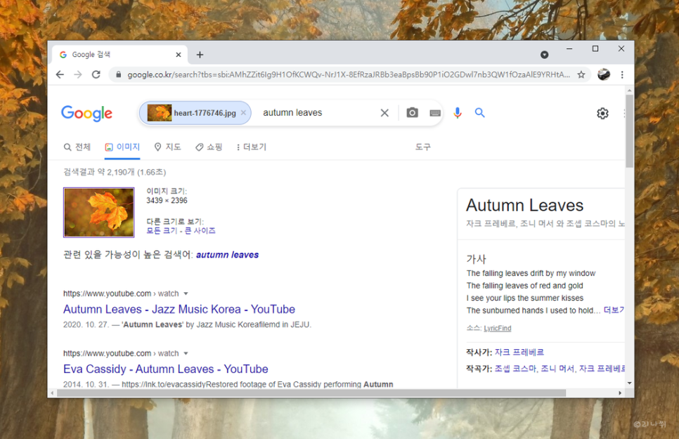 이미지로 검색사진 구글링 PC와 13