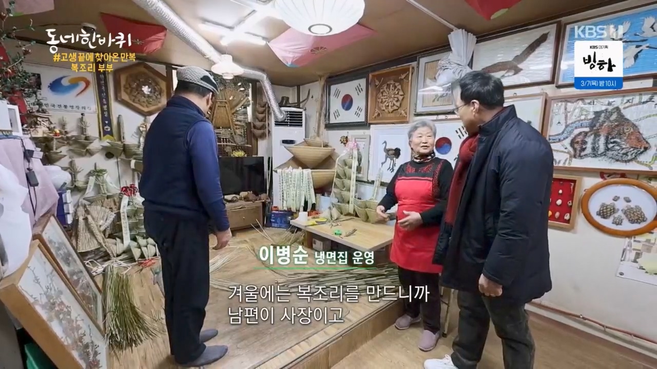 동네 한 바퀴.E258.240218p.H264-F1RST.mp4_20240218_174720.141.jpg
