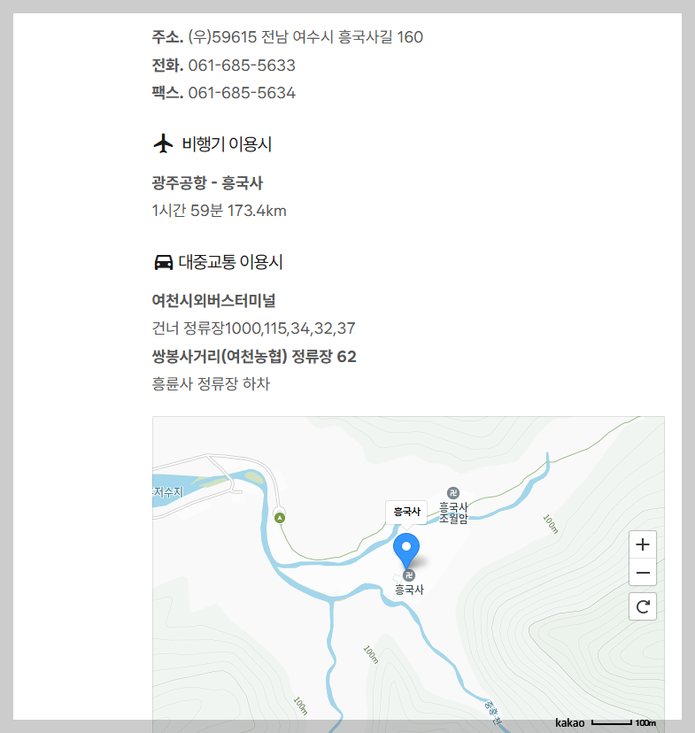 여수 흥국사 가는길 정보