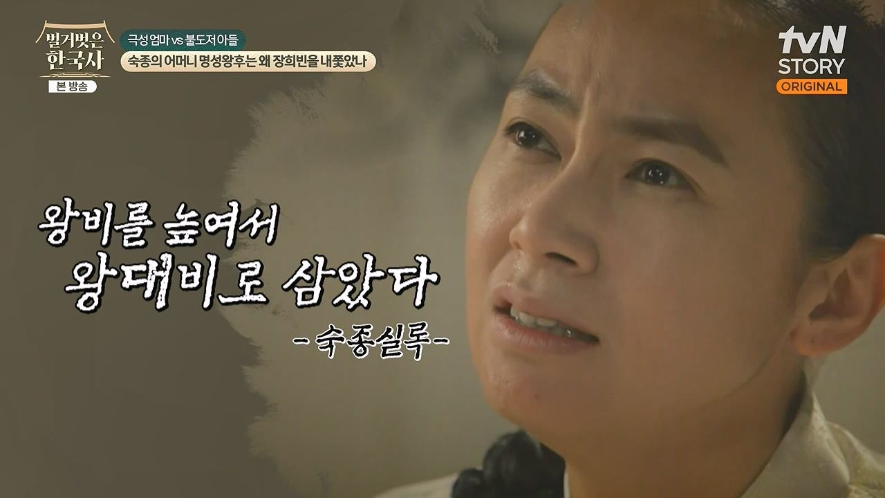벌거벗은 한국사.E112.240613p-NEXT.mp4_20240706_170523.103.jpg