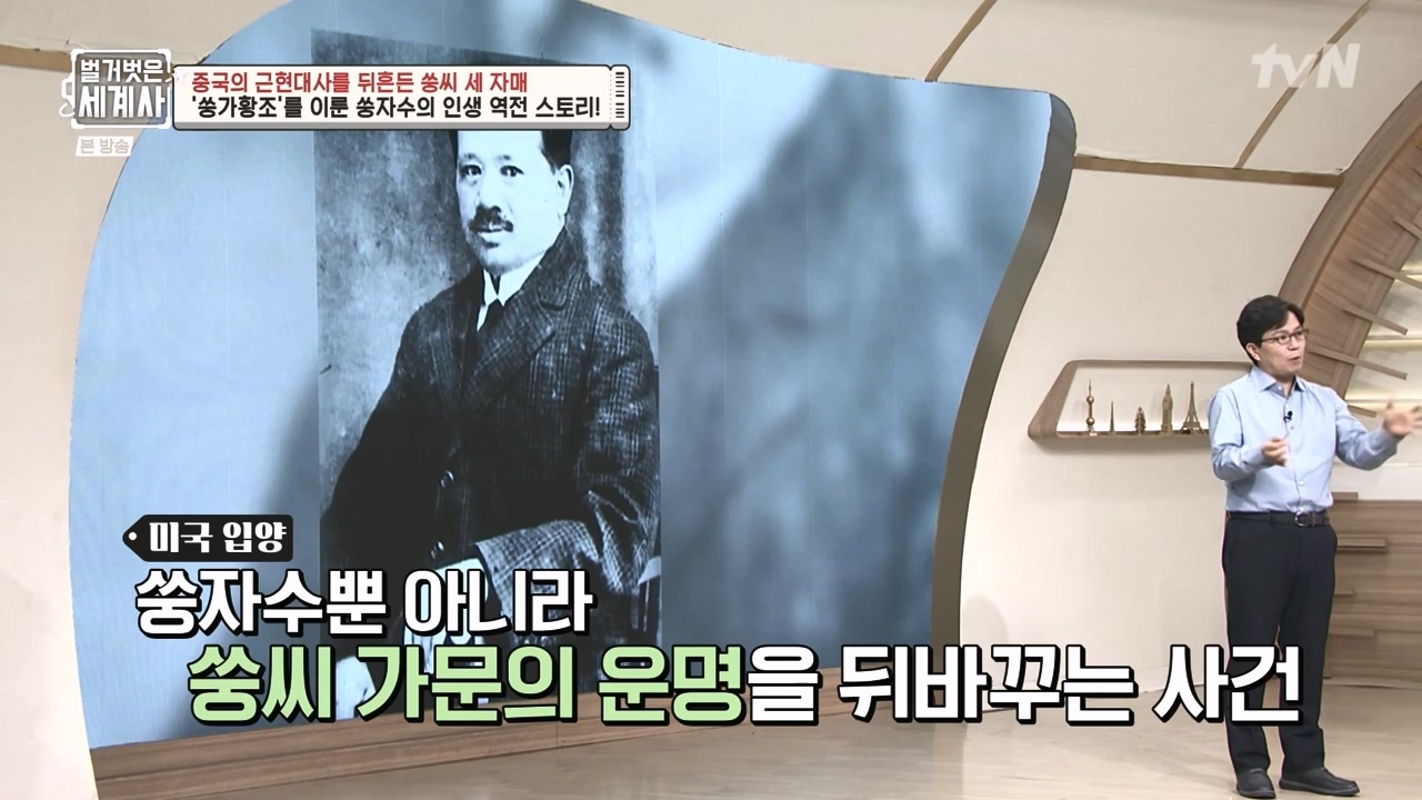 벌거벗은 세계사.E120.231011p-NEXT.mp4_20240513_204520.620.jpg