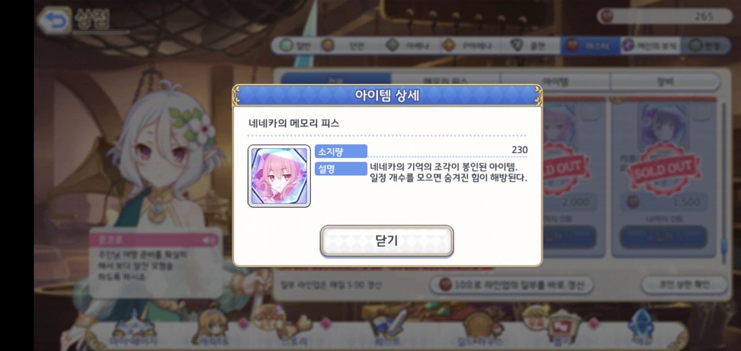 프리코네 클랜전 코인 (96) 사진